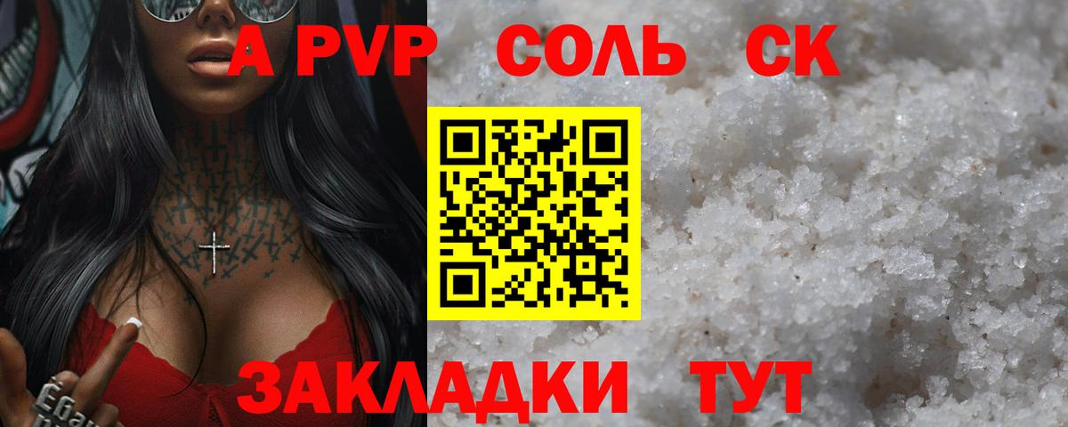 A PVP Crystall Серов