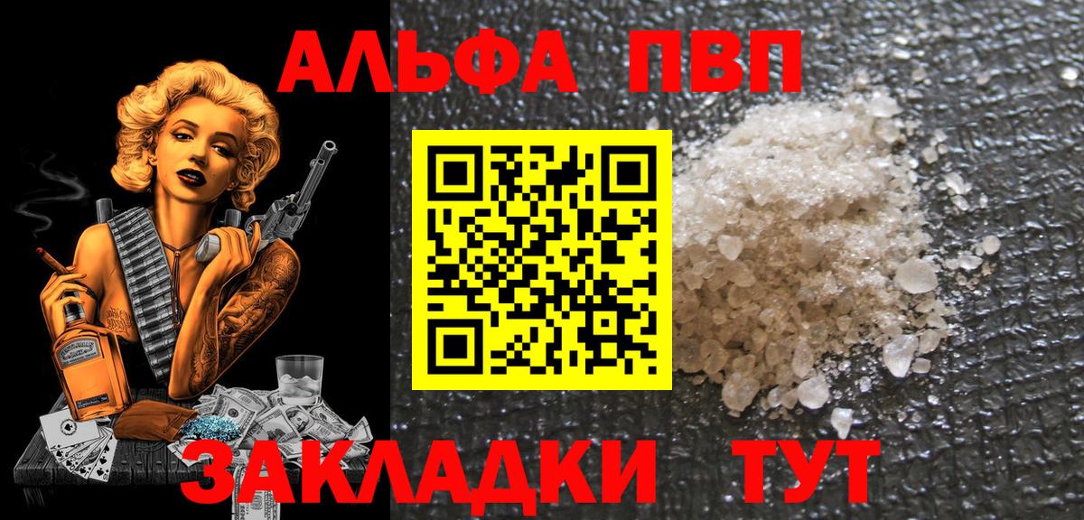 APVP Crystall  Вход с VPN  закладка  Серов  Альфа ПВП VHQ 