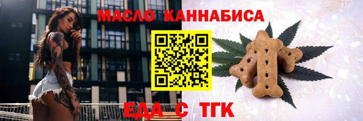 Серов  Печенье с ТГК конопля  Вход с VPN 