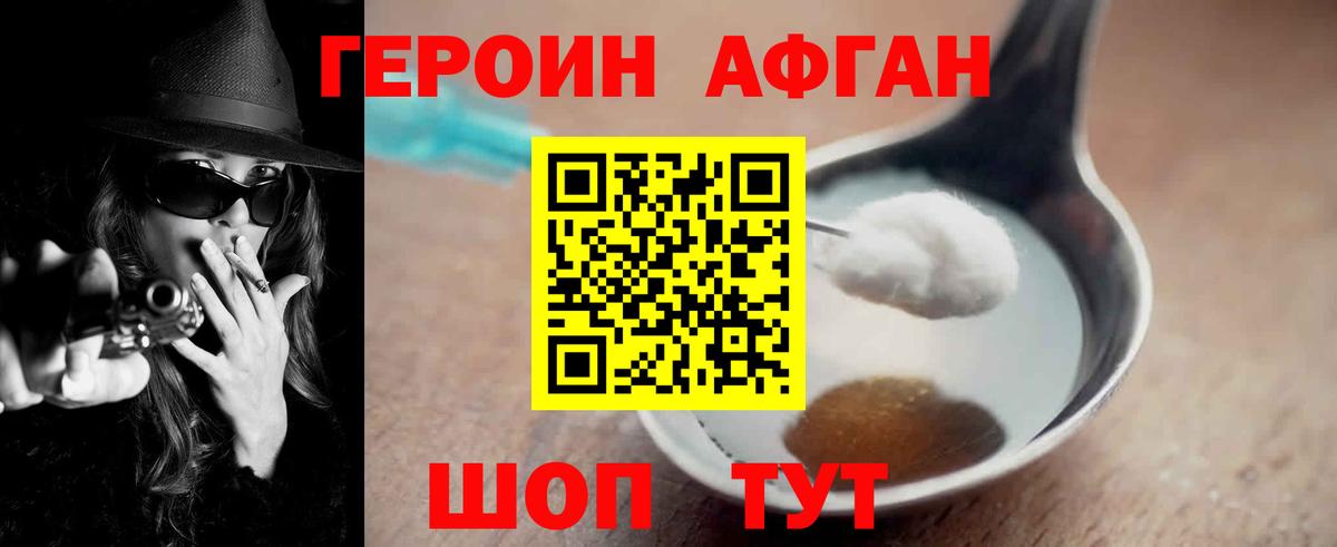 Серов  ГЕРОИН гречка  Вход с VPN 