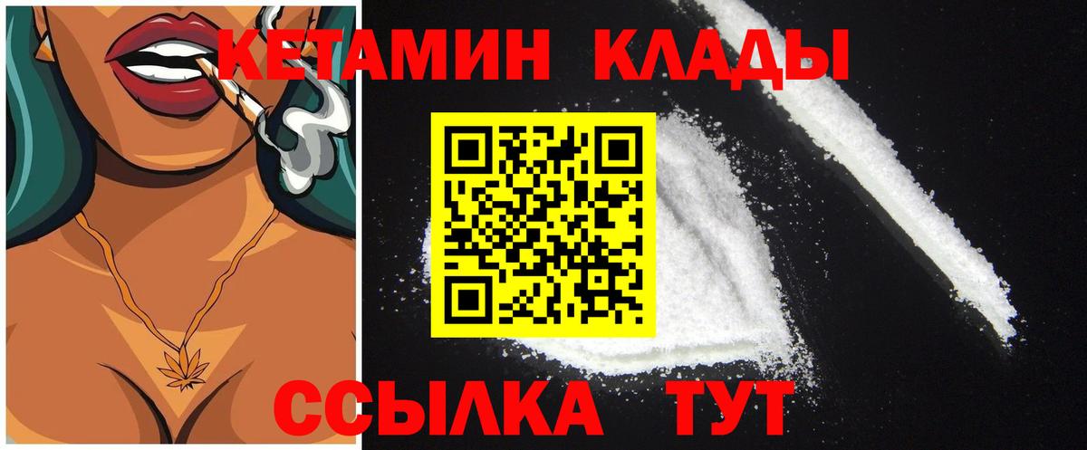КЕТАМИН VHQ Серов