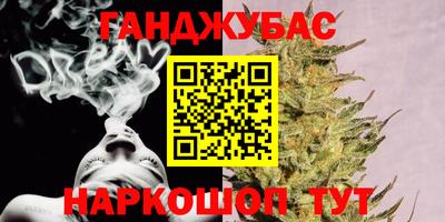 гашишное масло Рузаевка