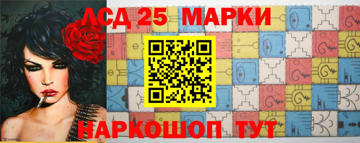 LSD-25 экстази ecstasy Серов