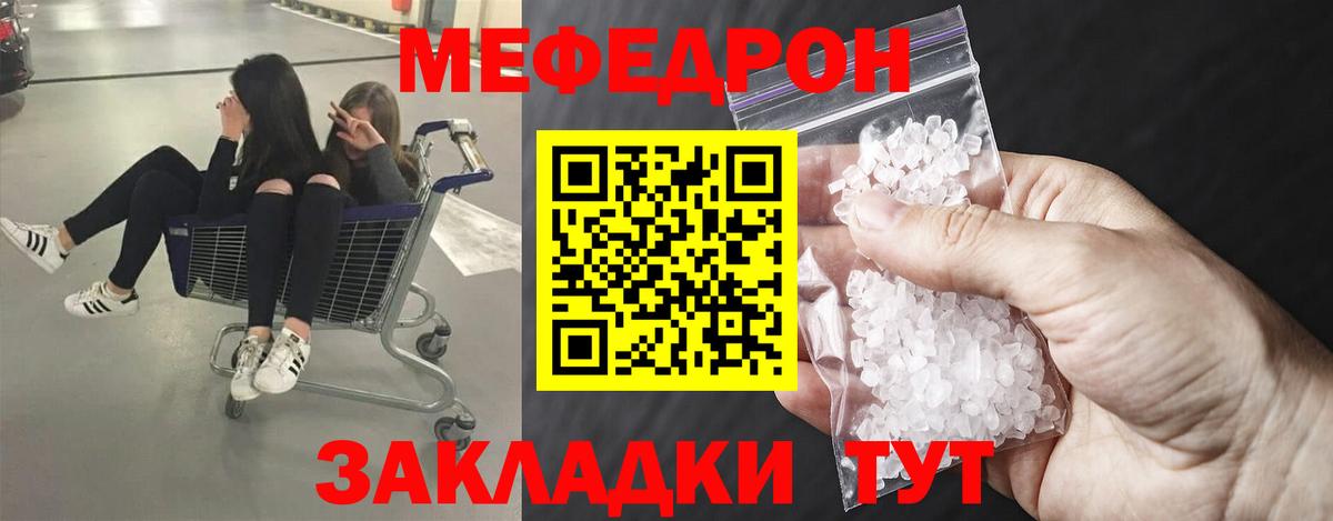 Меф  ссылка на мегу онион  Вход с VPN  наркотики  Серов  Меф кристаллы  Меф мука 