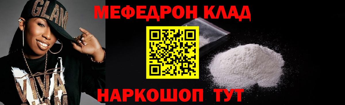 Меф мука Серов