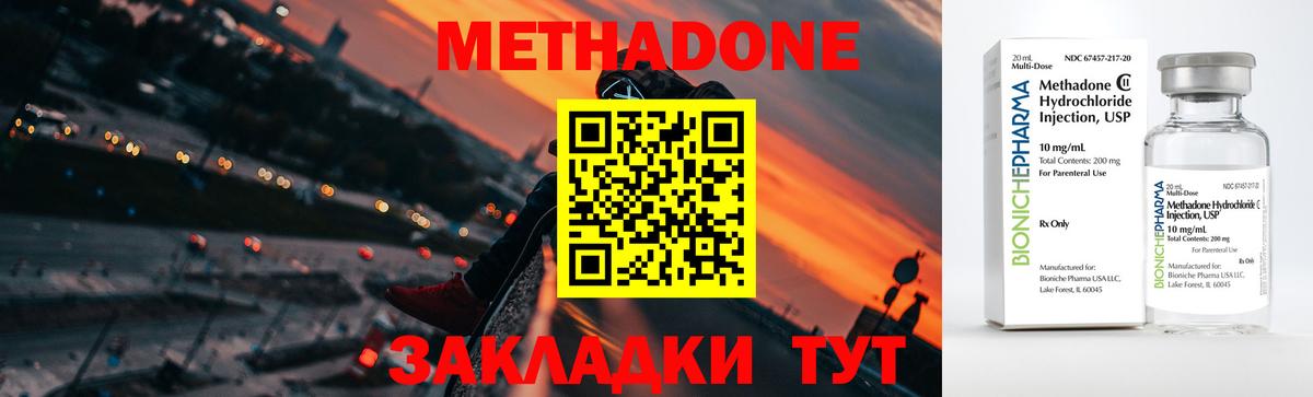 Серов  МЕТАДОН белоснежный  МЕТАДОН мёд  Вход с VPN 