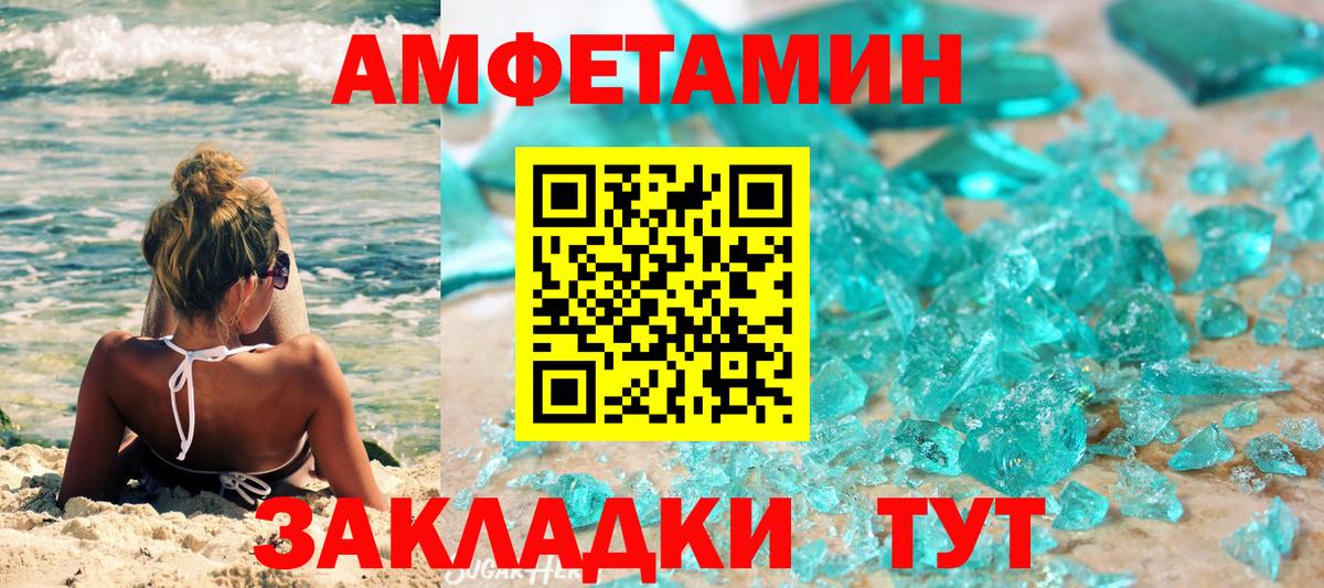 МЕТАМФЕТАМИН винт Серов