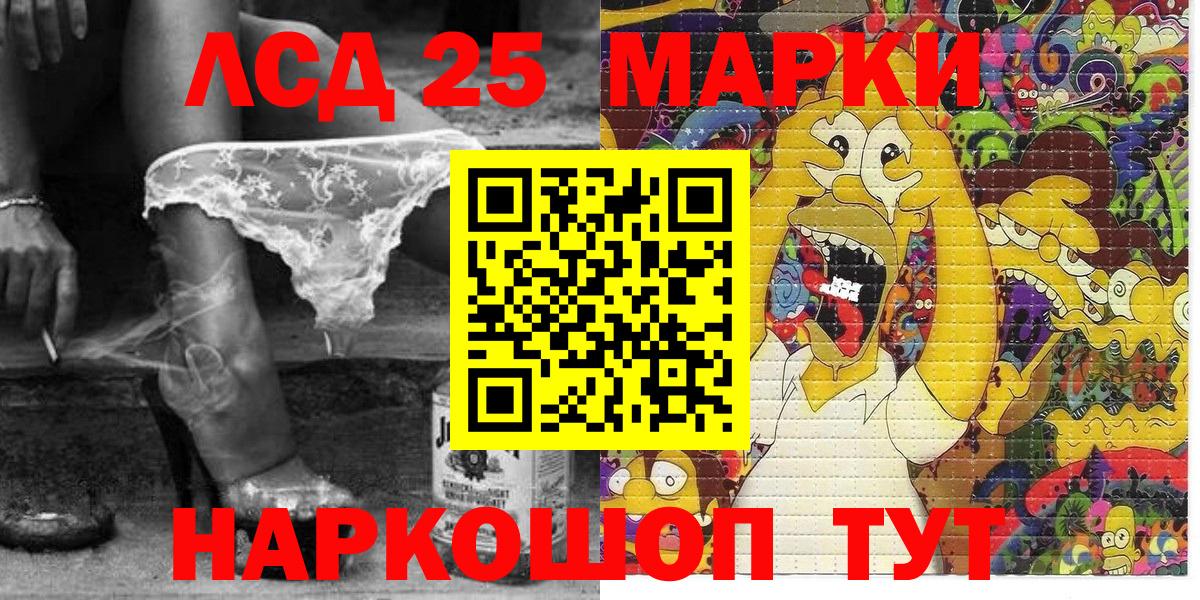 Серов  Марки 25I-NBOMe 1,5мг  Вход с VPN 