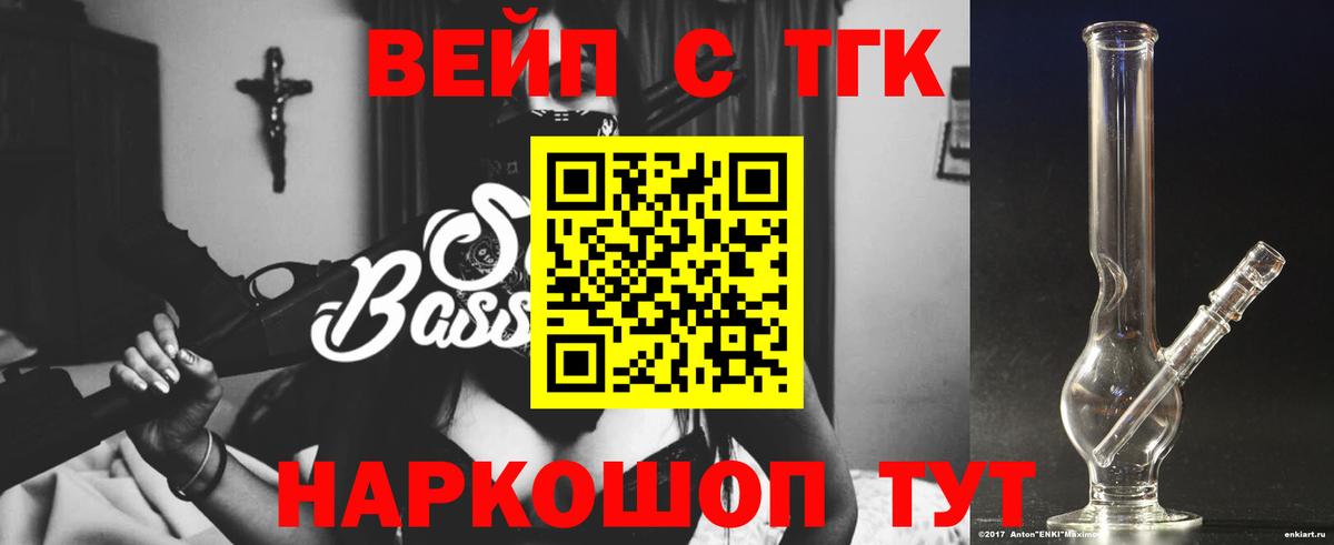 ТГК вейп  Дистиллят ТГК вейп с тгк  Серов  Вход с VPN 